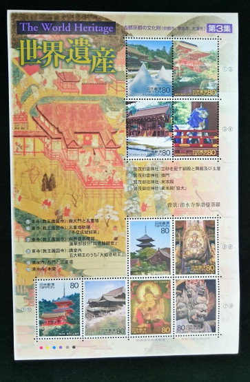 Japan stamps / The World HeritageNo.3"Cultural property of Kyoto"(MNH/OG)