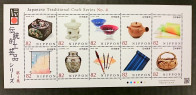  Japan stamps /Japanese Traditional Craft Series No.4.(MNH/OG)