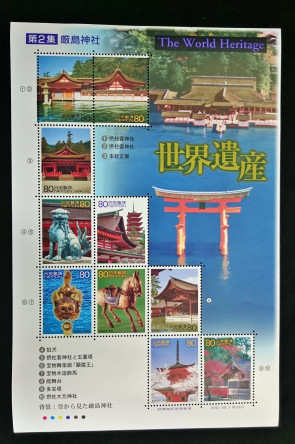 Japan stamps/The World Heritage No.2"Itsukushima-jinja"(MNH/OG)